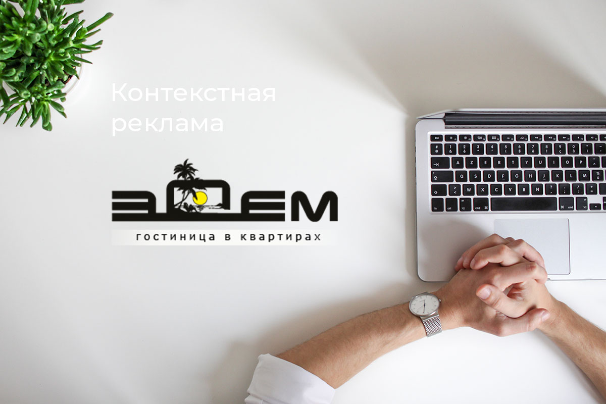 Order contextual advertising in Moscow, the cost of customization and turnkey maintenance in the agency - the-key